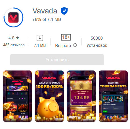 Vavada Android