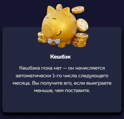 cashback Vavada