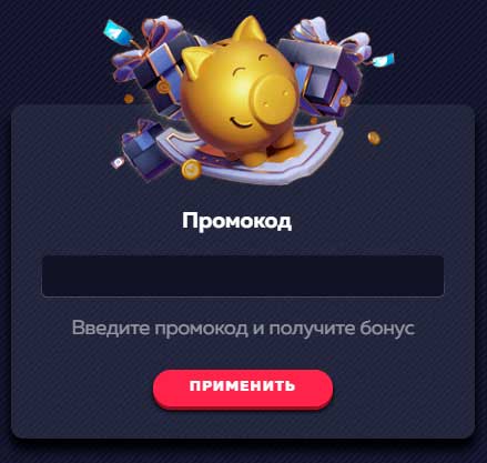 промокоди Вавада 2025