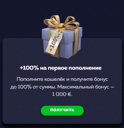 Vavada bonus